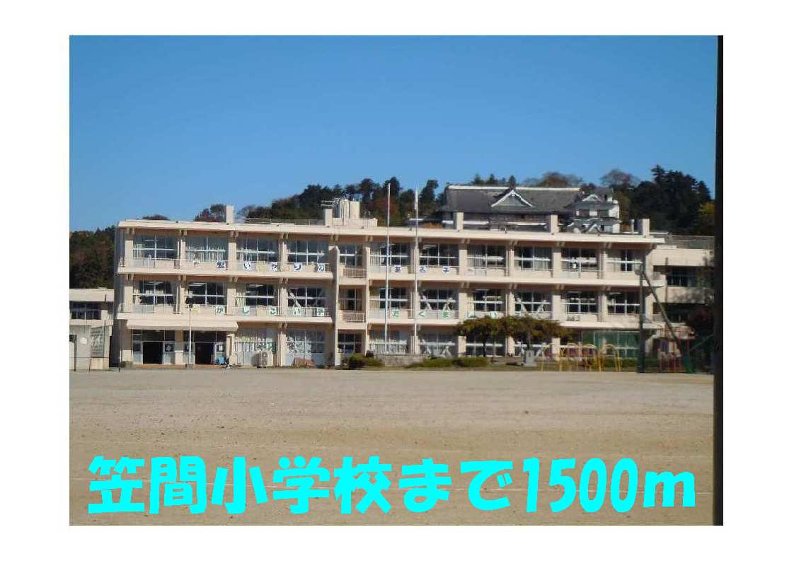 Primary school. Kasama to elementary school (elementary school) 1500m