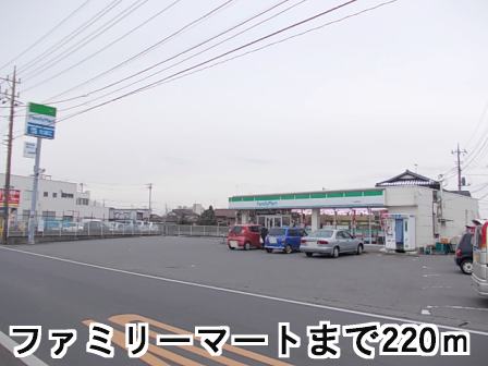 Convenience store. 220m to Family Mart (convenience store)