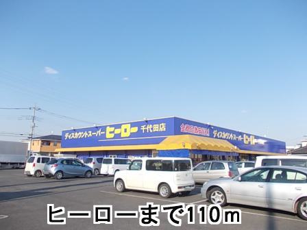 Other. 110m to Hero (Other)