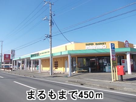 Supermarket. 450m to Marumo (super)