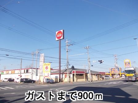 restaurant. 900m until the gust (restaurant)