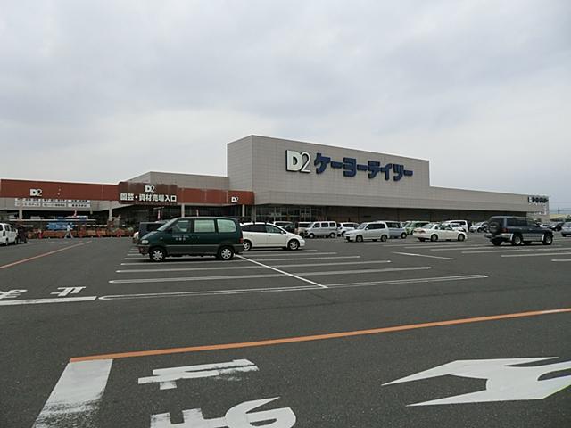 Home center. Keiyo Deitsu 718m to Chiyoda SC store