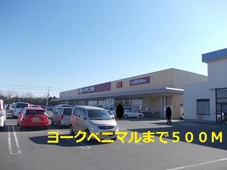 Supermarket. 500m to York-Benimaru (super)