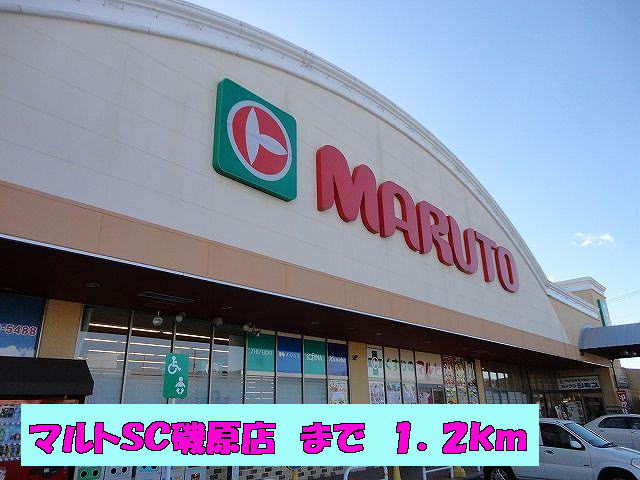 Supermarket. Marthe SC Isohara store up to (super) 1200m