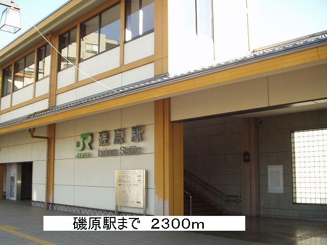Other. 2300m to Isohara Station (Other)