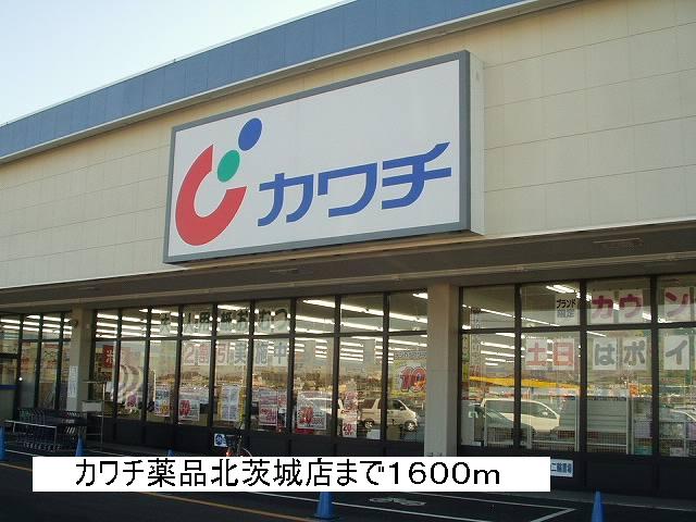 Dorakkusutoa. Kawachii chemicals Kitaibaraki shop 1600m until (drugstore)