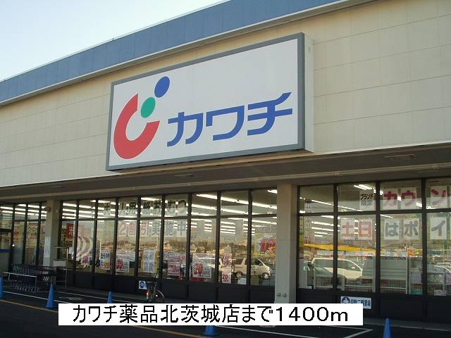 Dorakkusutoa. Kawachii chemicals Kitaibaraki shop 1400m until (drugstore)
