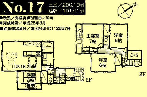 Floor plan. 12.4 million yen, 4LDK, Land area 200.1 sq m , Building area 101.01 sq m