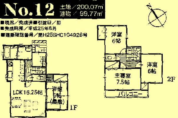 Floor plan. 10.4 million yen, 4LDK, Land area 200.07 sq m , Building area 99.77 sq m
