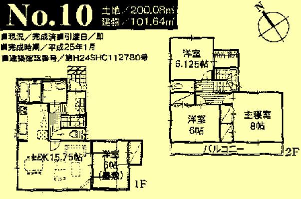 Floor plan. 11.4 million yen, 4LDK, Land area 200.08 sq m , Building area 101.64 sq m