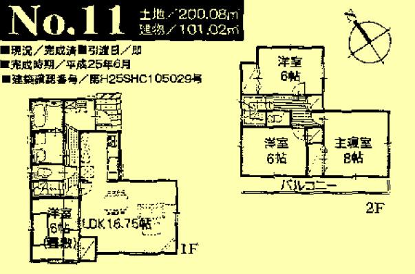 Floor plan. 11.4 million yen, 4LDK, Land area 200.08 sq m , Building area 101.02 sq m