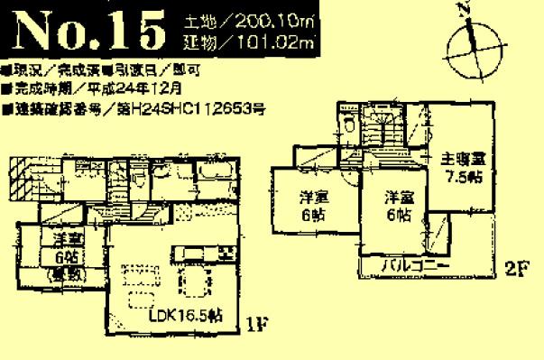Floor plan. 13.4 million yen, 4LDK, Land area 200.1 sq m , Building area 101.02 sq m