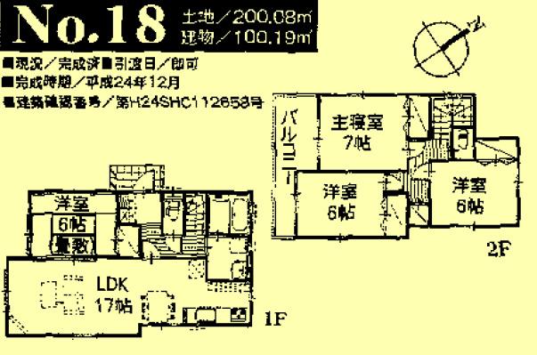 Floor plan. 12.4 million yen, 4LDK, Land area 200.08 sq m , Building area 100.1 sq m