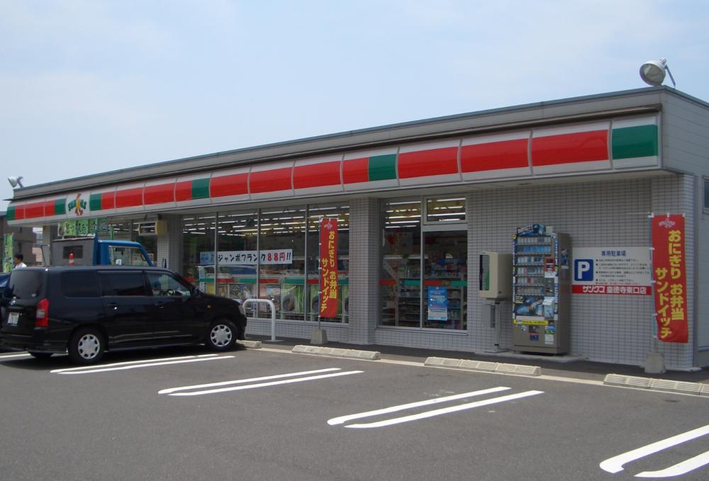 Convenience store. Thanks Ryugasaki until the northern shop 916m
