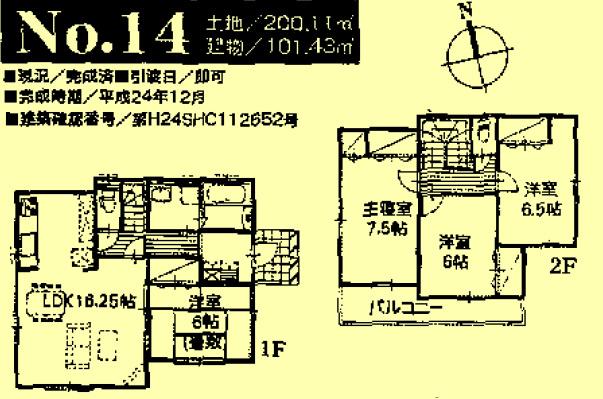 Floor plan. 13.4 million yen, 4LDK, Land area 200.11 sq m , Building area 101.43 sq m