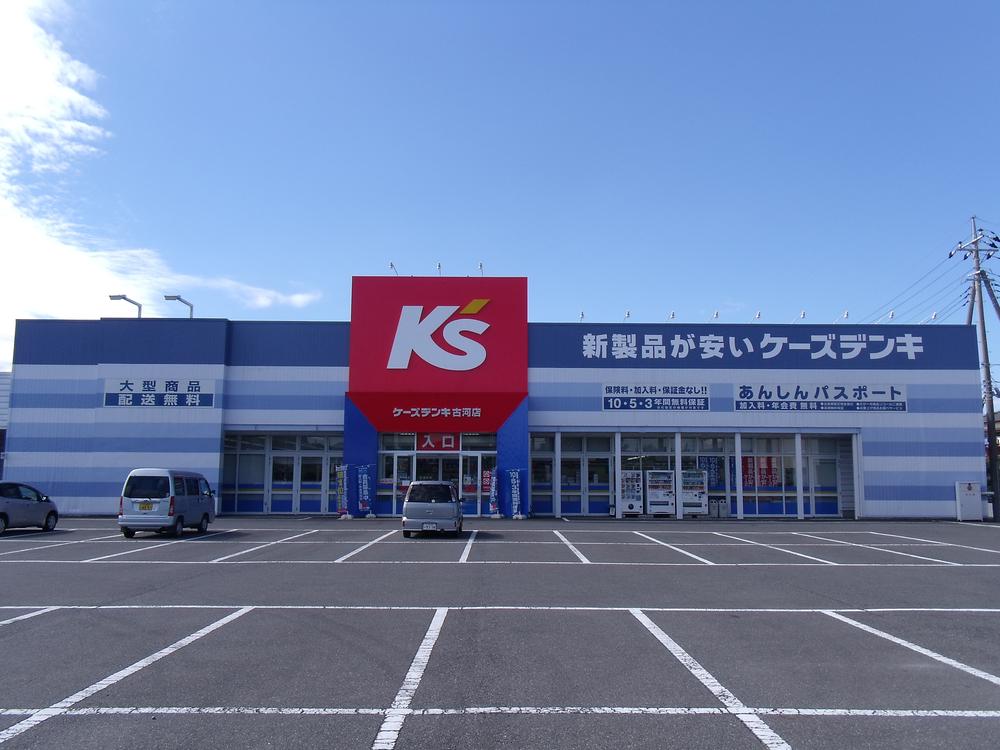 Home center. K's Denki 1643m to Furukawa shop