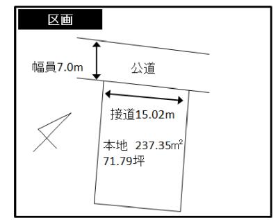 Compartment figure. Land price 8.4 million yen, Land area 237.35 sq m