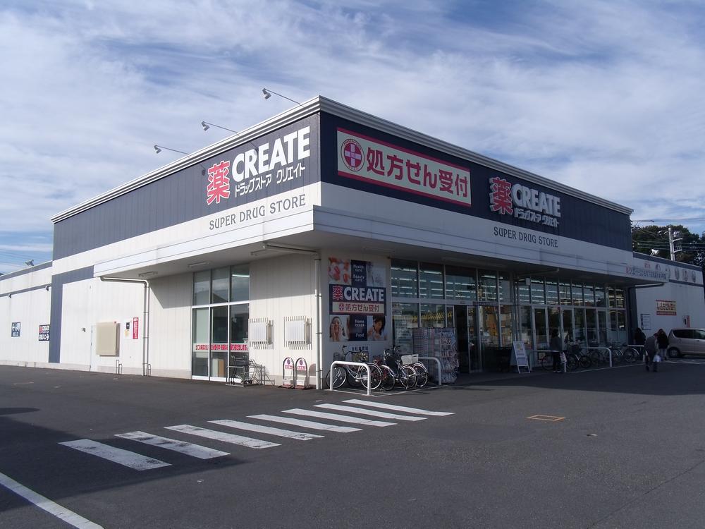 Drug store. Create es ・ 915m until Dee Furukawa Shimoheimi shop