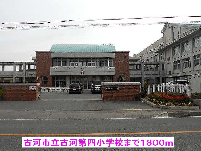 Primary school. 1800m to Furukawa Municipal Furukawa fourth elementary school (elementary school)