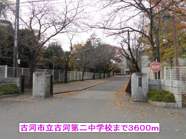 Junior high school. 3600m to Furukawa Municipal Furukawa second junior high school (junior high school)