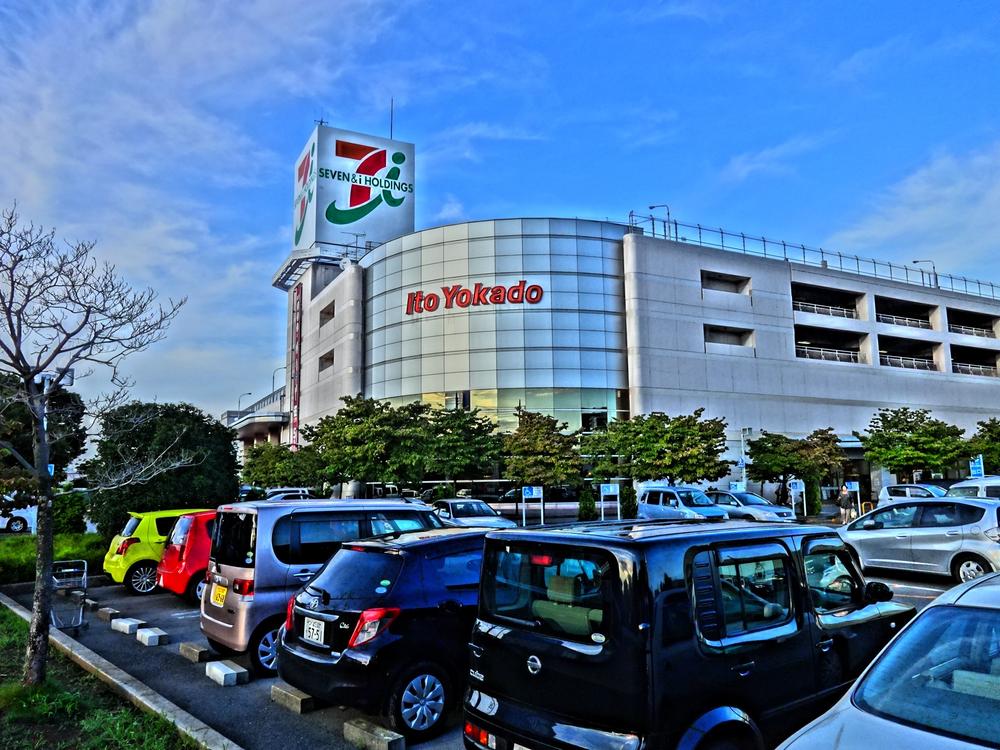 Supermarket. Ito-Yokado 575m to Furukawa shop