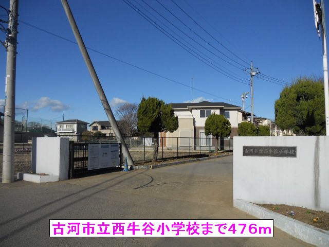 Primary school. 476m to Furukawa Municipal Nishiushigaya elementary school (elementary school)