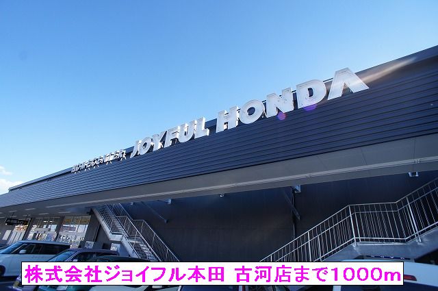 Home center. Co., Ltd. Joyful Honda 1000m to Furukawa store (hardware store)