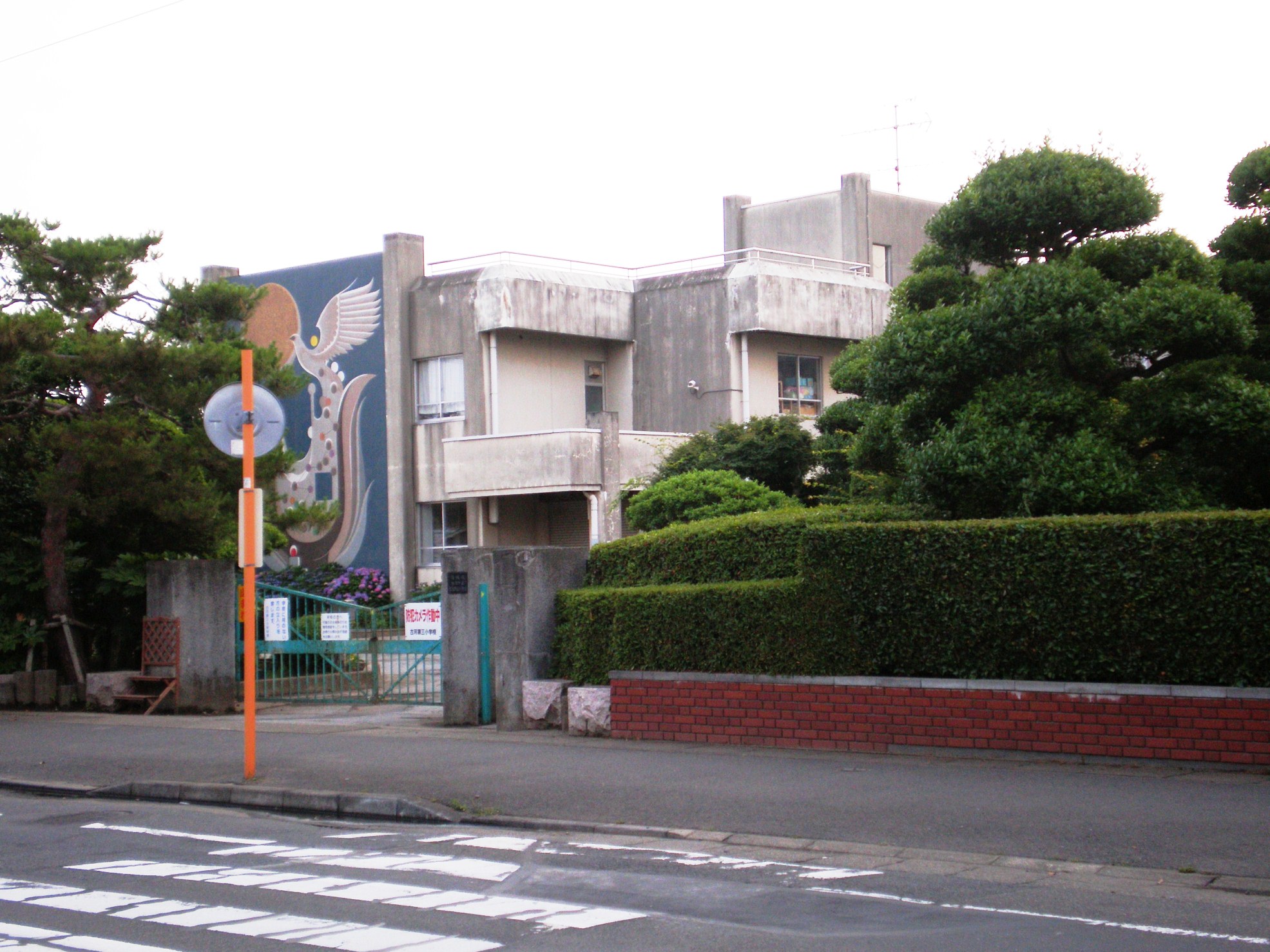 Primary school. 391m until Koga Municipal Furukawa Daisan Elementary School (elementary school)