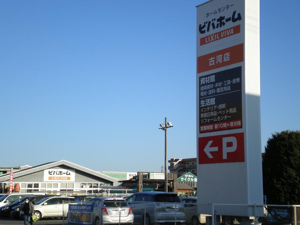 Home center. Viva Home 690m to Furukawa shop