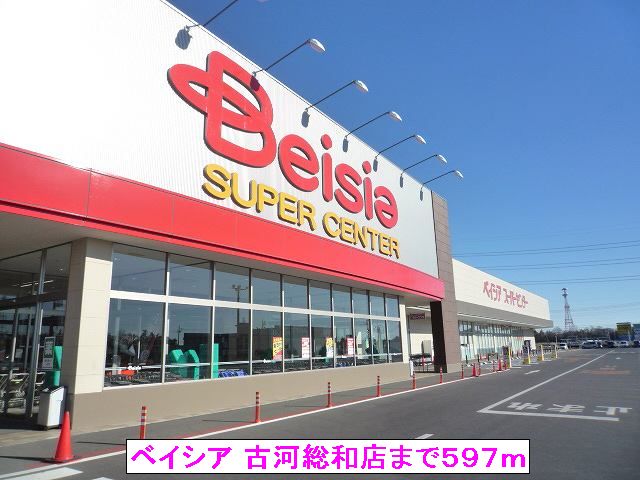 Supermarket. (Ltd.) Beisia Furukawa sum store up to (super) 597m