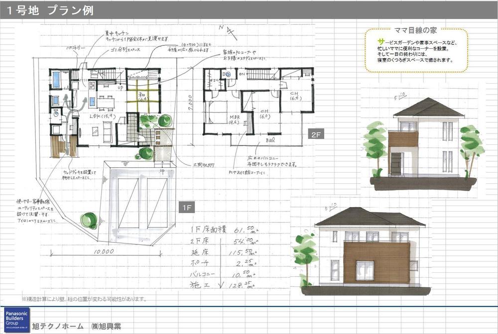 Other building plan example. No. 1 land plan Building floor area of ​​115.50 sq m (34.87 square meters), Building construction floor area 128.25 sq m (38.72 square meters) * Reference price is "compartment ・ Please refer to the dwelling unit. ". 