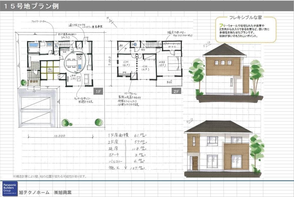Other building plan example. No. 15 land plan Building floor area of ​​118.00 sq m (35.62 square meters), Building construction floor area 127.00 sq m (38.34 square meters) * Reference price is "compartment ・ Please refer to the dwelling unit. ". 