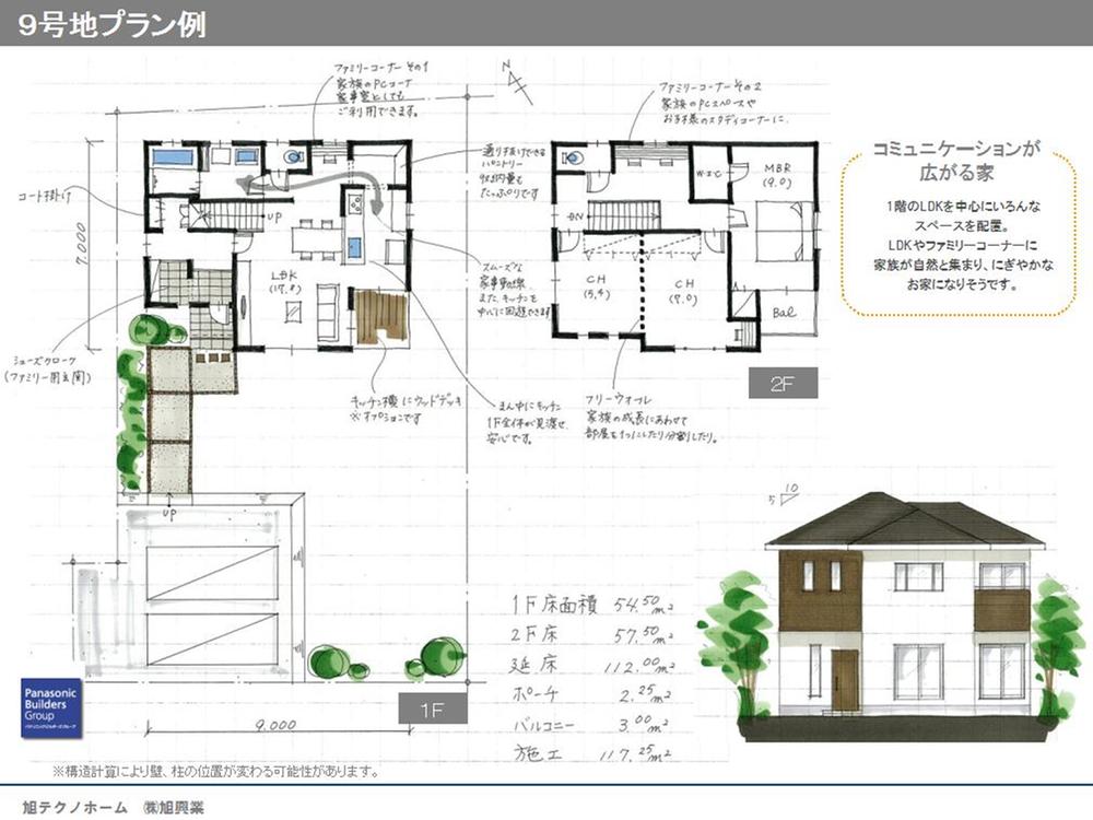 Building plan example (floor plan). Building plan example (No. 9 locations) 3LDK + S, Land price 6.9 million yen, Land area 241.1 sq m , Building price 14,170,000 yen, Building area 112 sq m