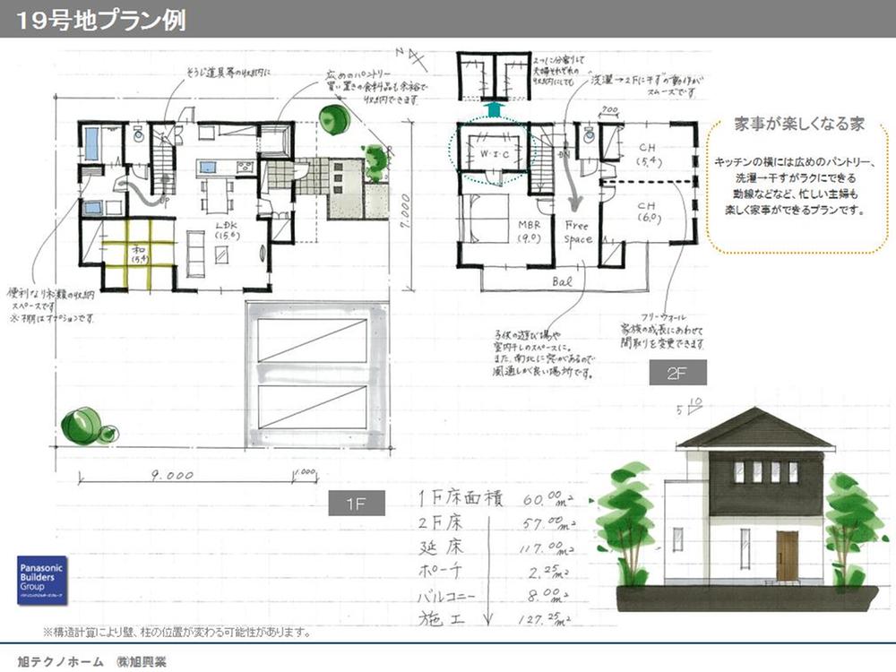 Building plan example (floor plan). Building plan example (No. 19 locations) 4LDK, Land price 8.8 million yen, Land area 203.63 sq m , Building price 14,830,000 yen, Building area 117 sq m