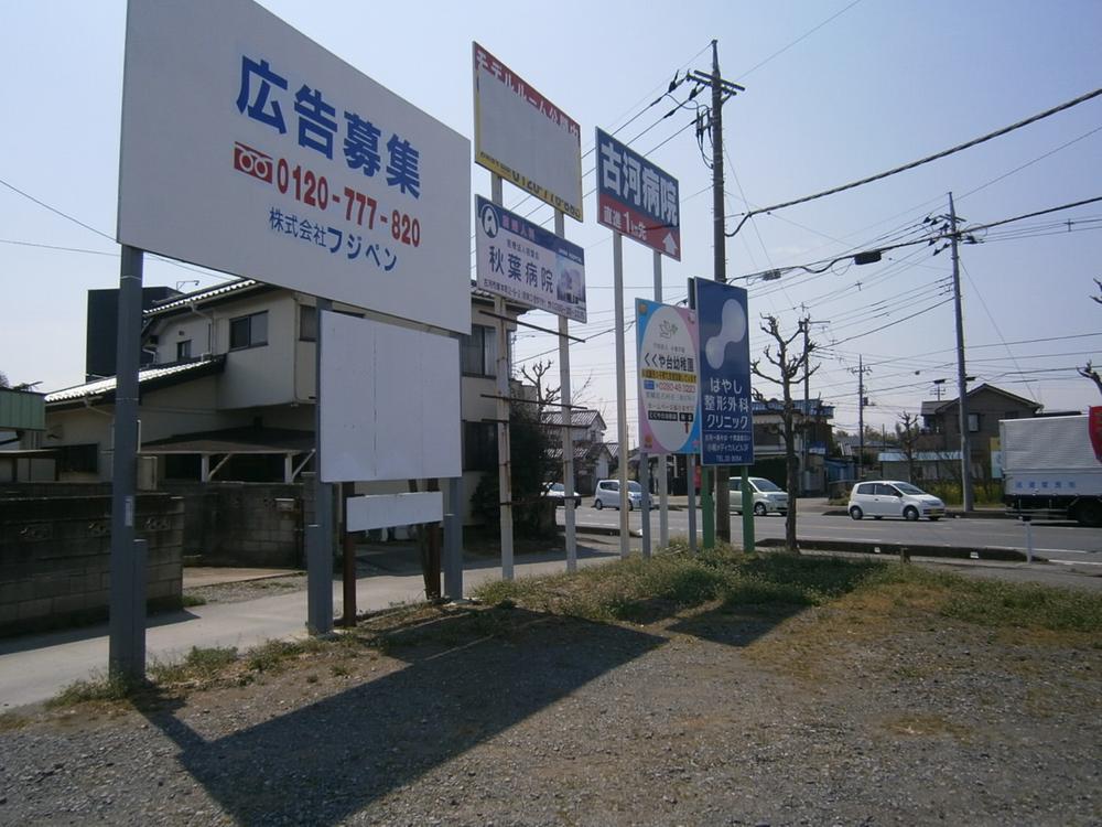 Local land photo. Local (March 2012) shooting ・ There billboard revenue ・ There is access road three places of the car in which only the width of the intersection