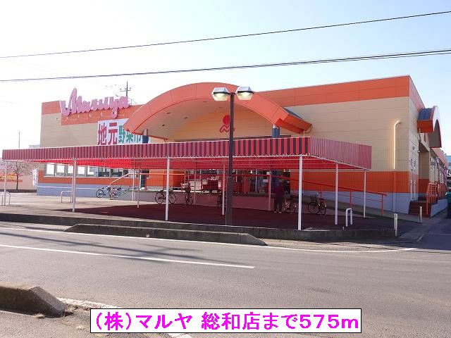 Supermarket. (Ltd.) Maruya sum store up to (super) 575m