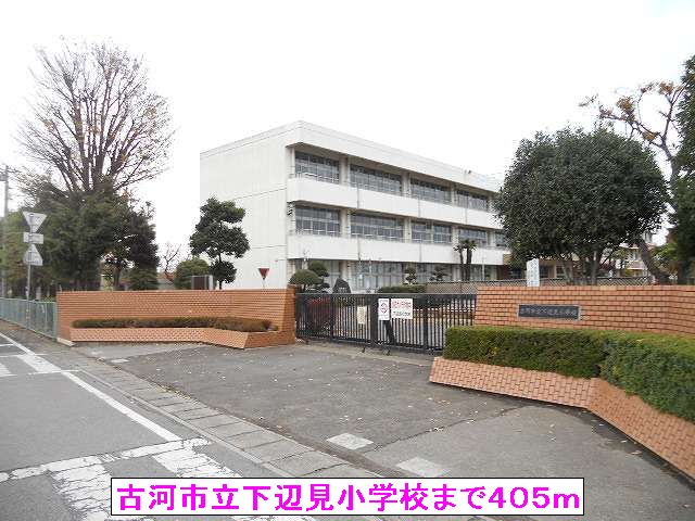 Primary school. 405m to Furukawa Municipal Shimoheimi elementary school (elementary school)