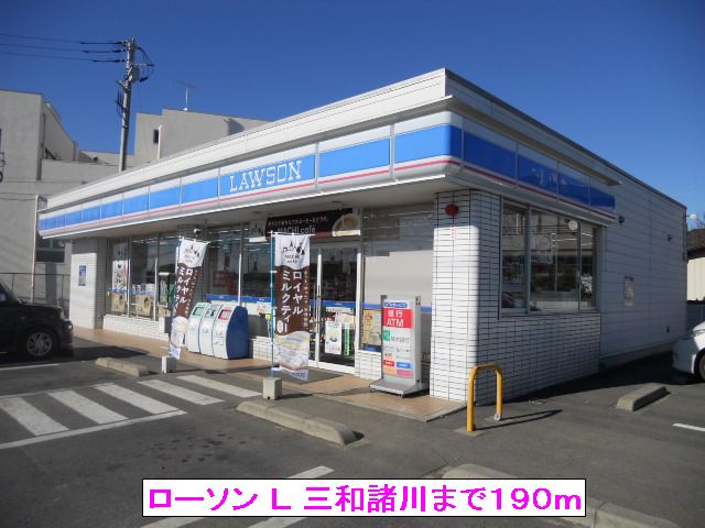 Convenience store. 190m until Lawson L Sanwa Morokawa (convenience store)