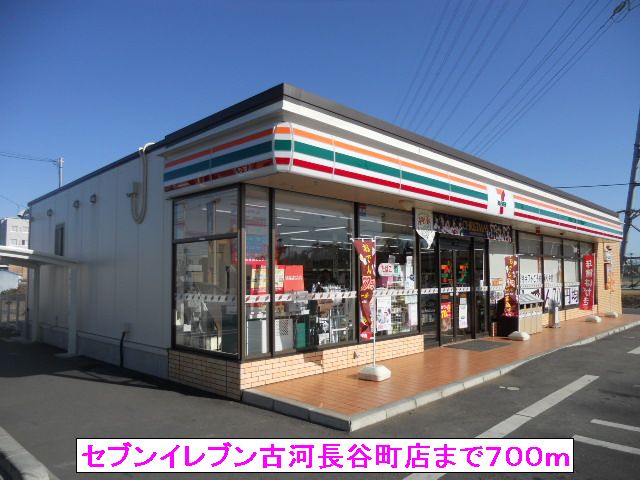 Convenience store. 700m to Seven-Eleven Furukawa Hase-cho store (convenience store)