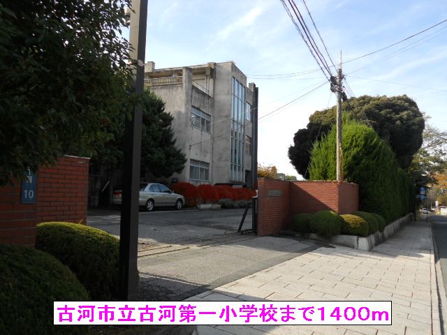Primary school. 1400m to Furukawa Municipal Furukawa first elementary school (elementary school)