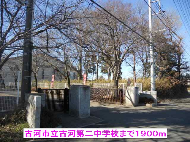 Junior high school. 1900m to Furukawa Municipal Furukawa second junior high school (junior high school)