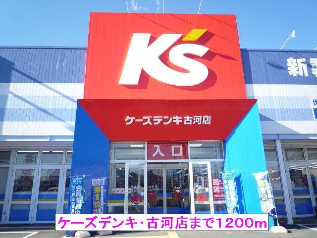 Other. K's Denki ・ 1200m to Furukawa shop (Other)