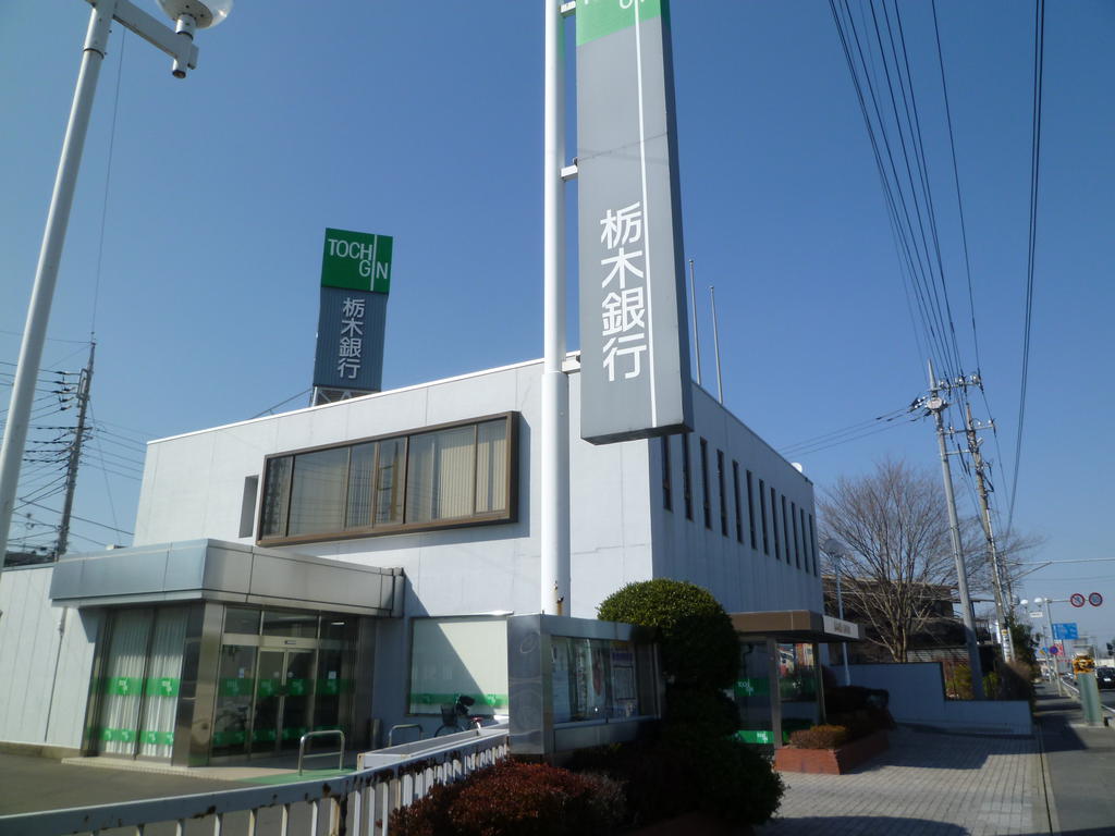 Bank. 248m to Tochigi Bank, Ltd. Furukawa Branch (Bank)