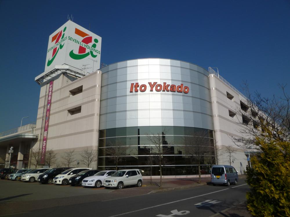 Supermarket. Ito-Yokado 1073m to Furukawa shop