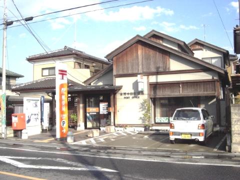 Other. 345m until Nakata post office (Other)