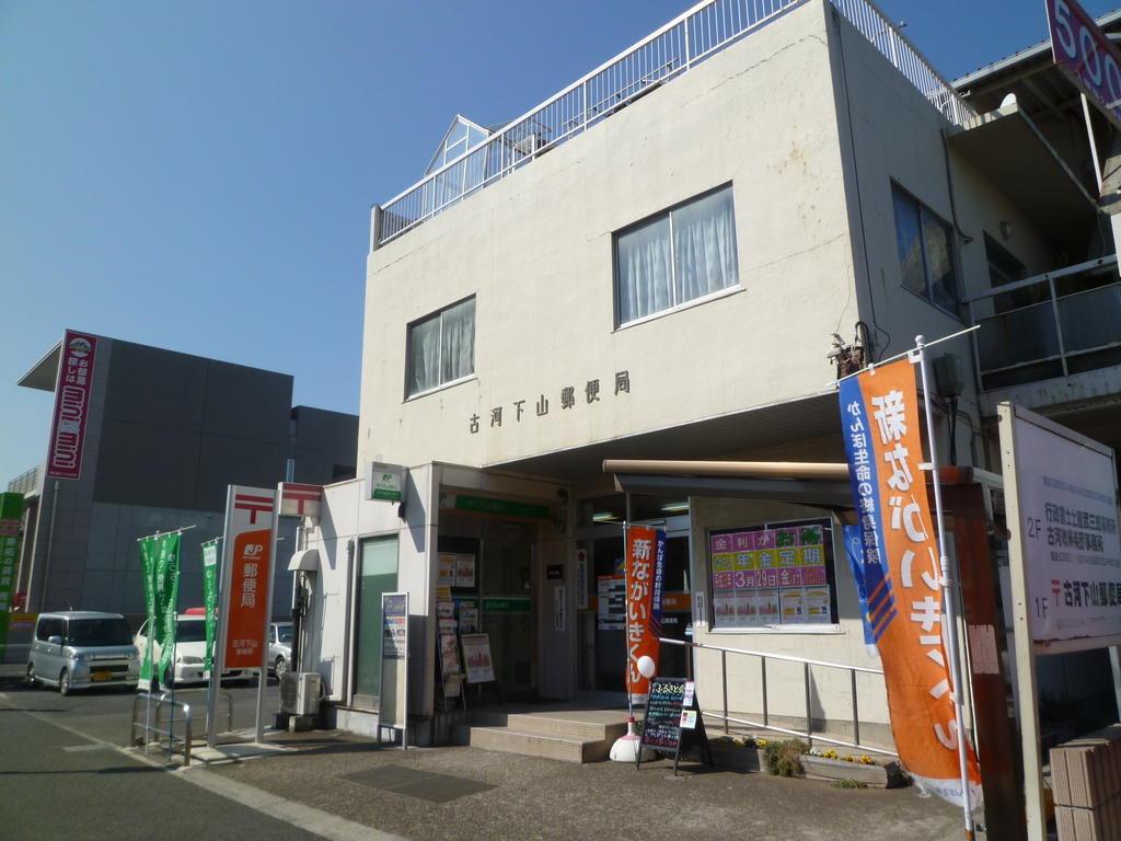 post office. 536m to Furukawa Shimoyama post office (post office)