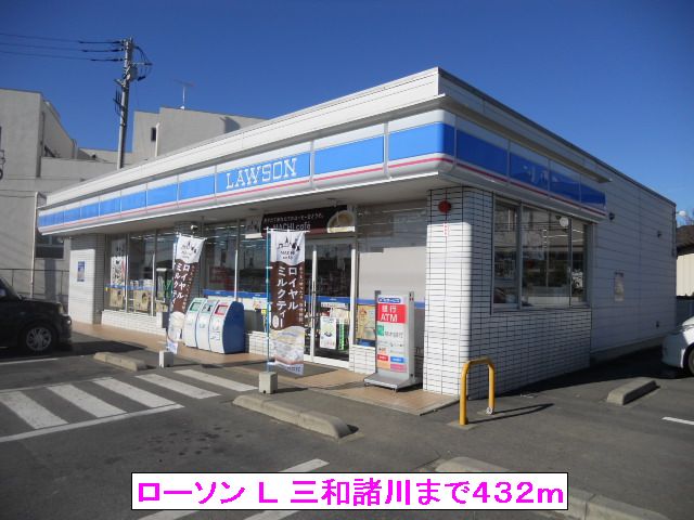 Convenience store. 432m until Lawson L Sanwa Morokawa (convenience store)