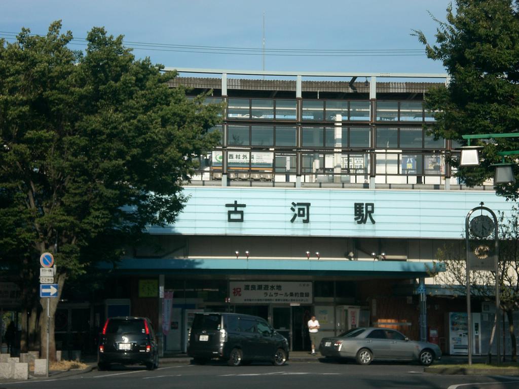 Other. Furukawa Station