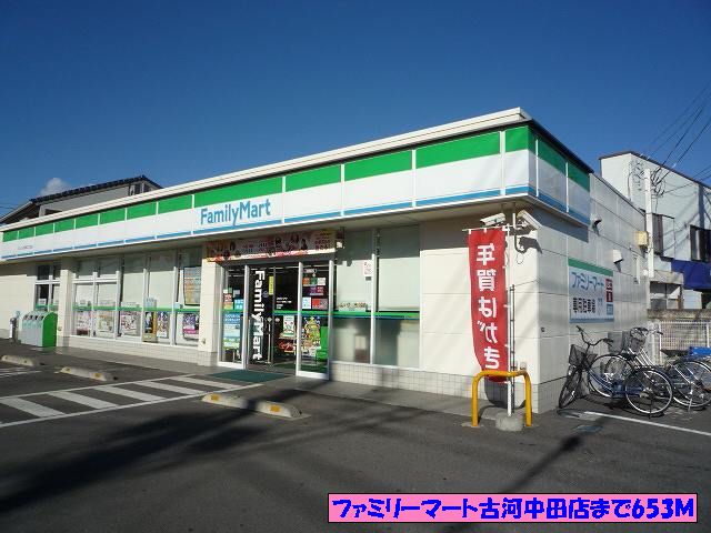 Convenience store. 653m to FamilyMart Furukawa Nakata shop (convenience store)
