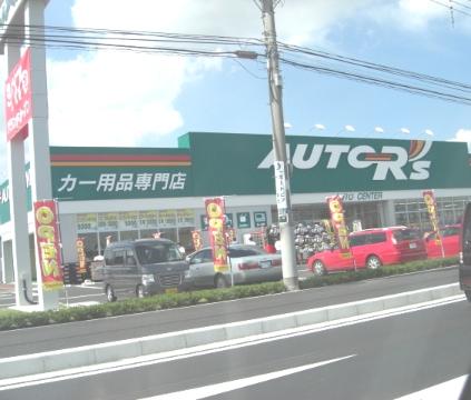 Other. 375m until the auto Earl Furukawa shop (Other)